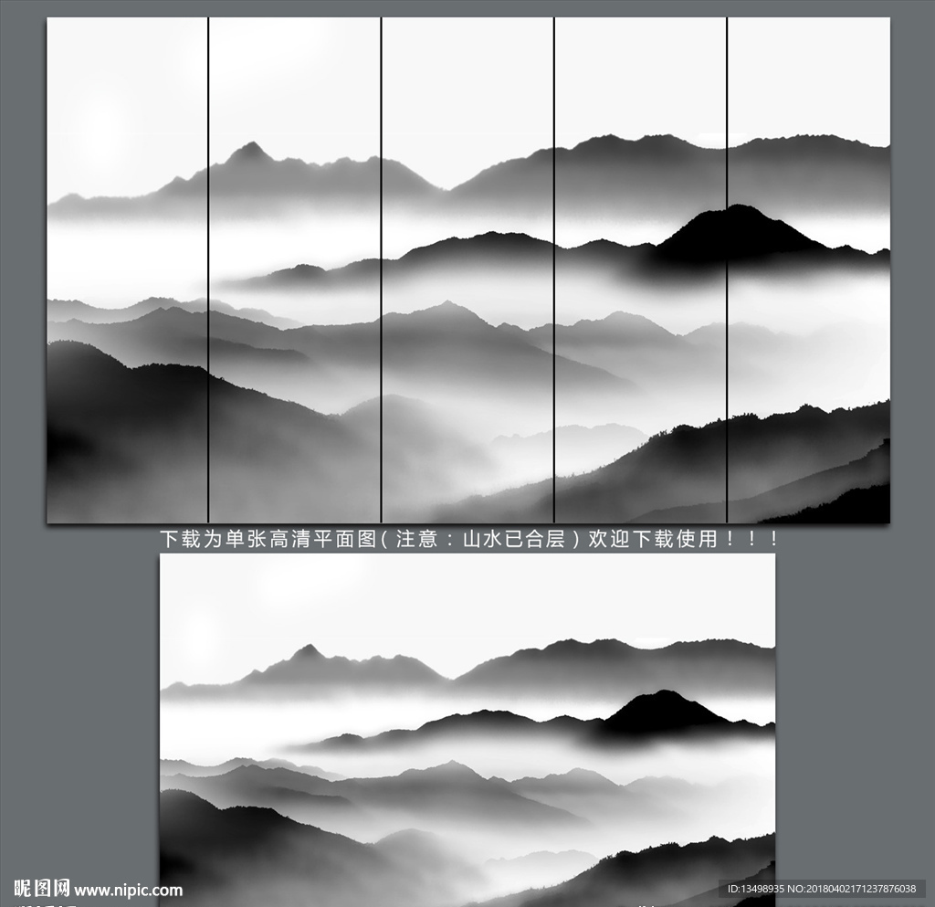 水墨山水