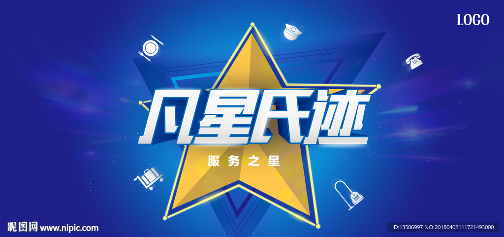 五角星 图标