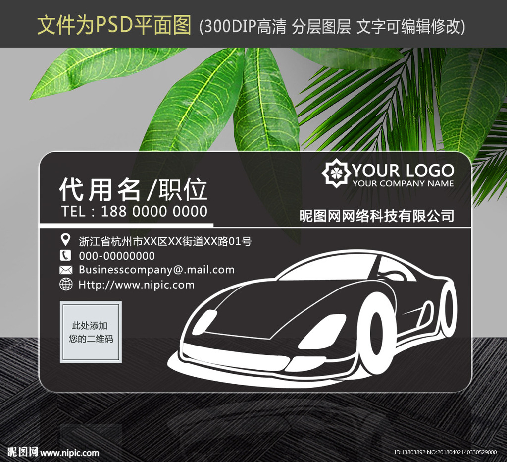 PVC透明汽车美容名片