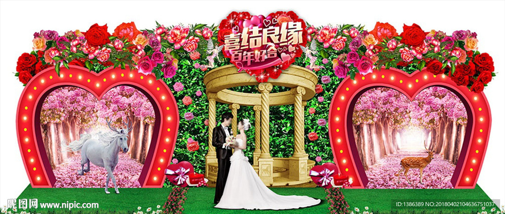 心形拱门婚礼花艺舞台美陈