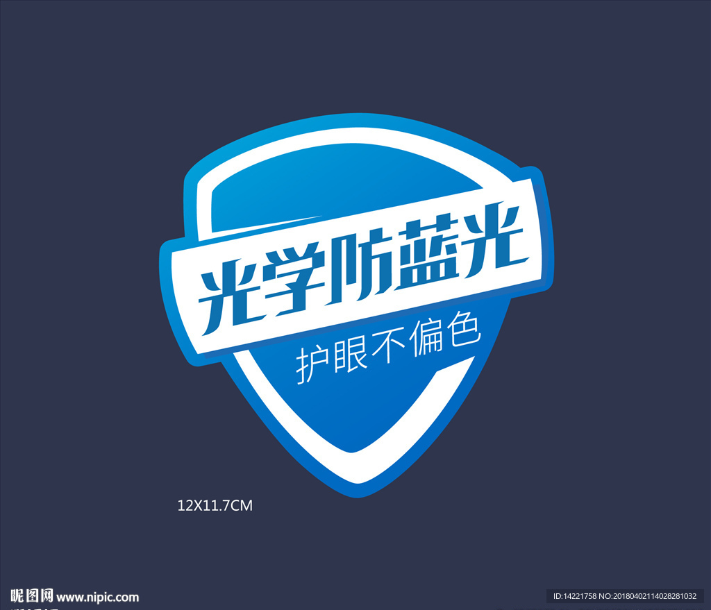 光学   防蓝光