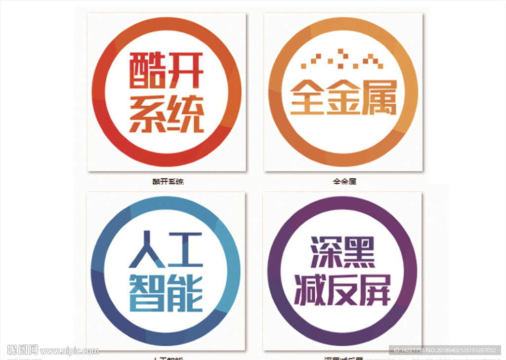 酷开系统  全金属