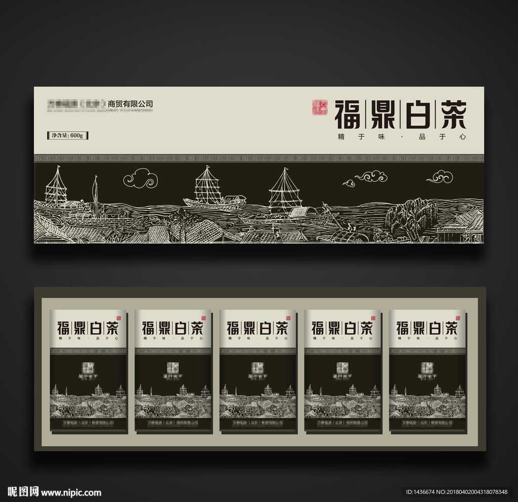 茶叶包装