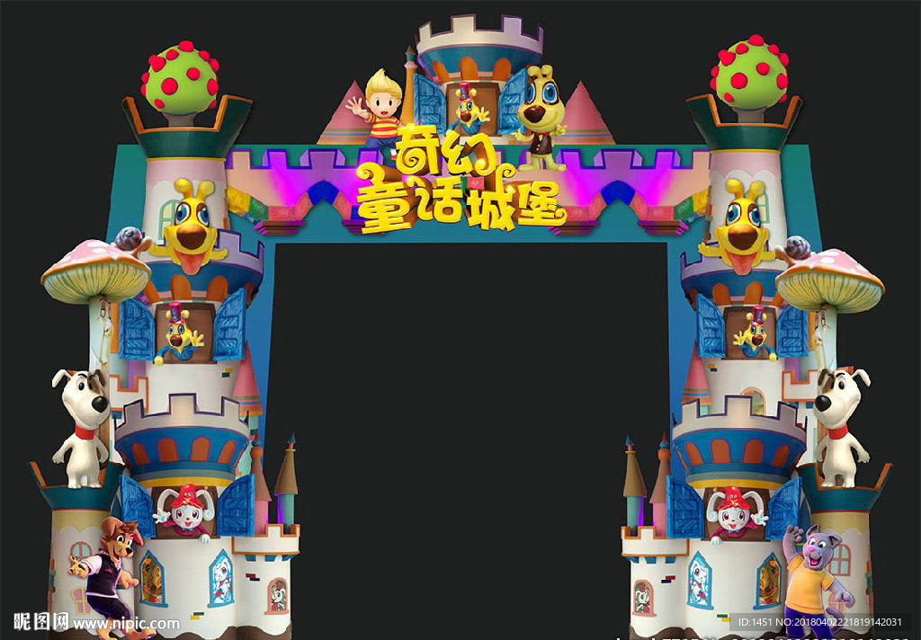 童话城堡乐园门头效果图