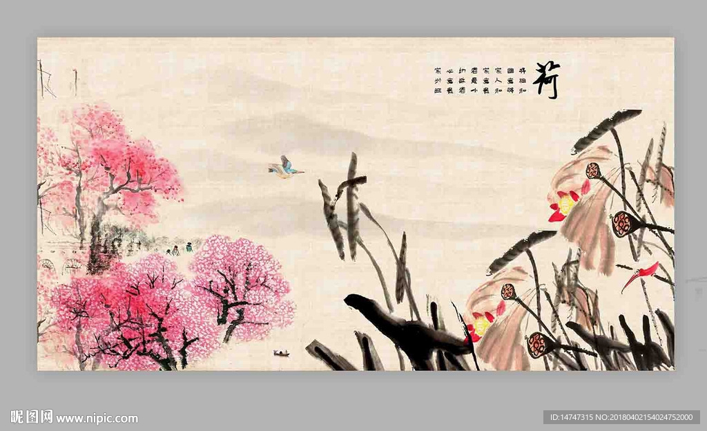水墨荷花