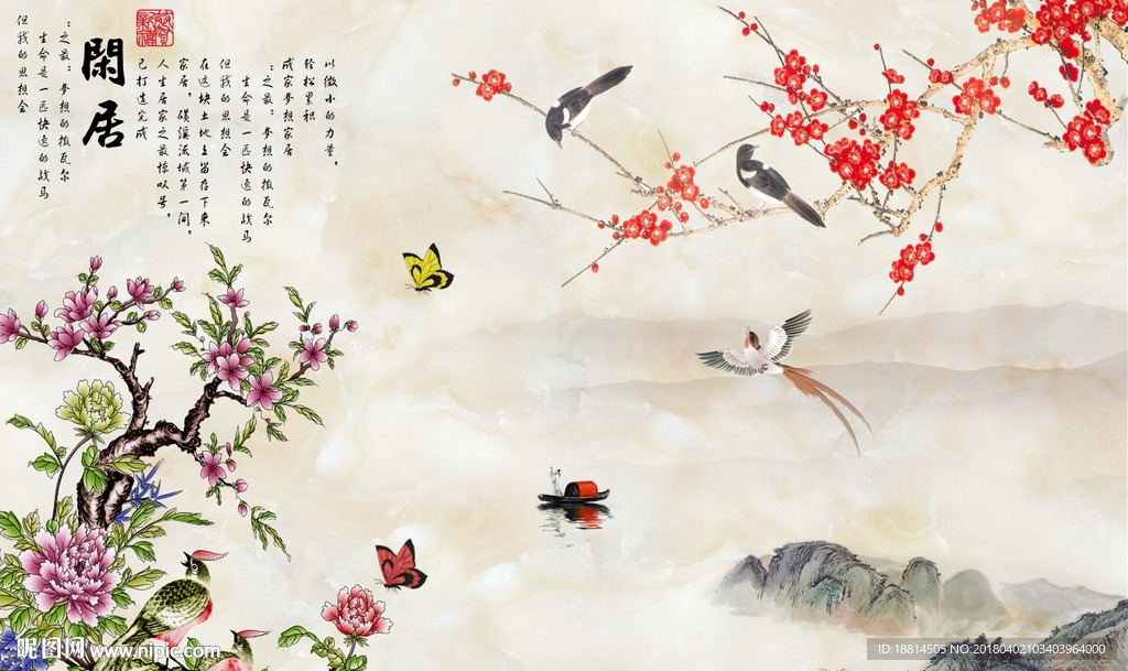 闲居新中式山水花鸟缠枝背景墙