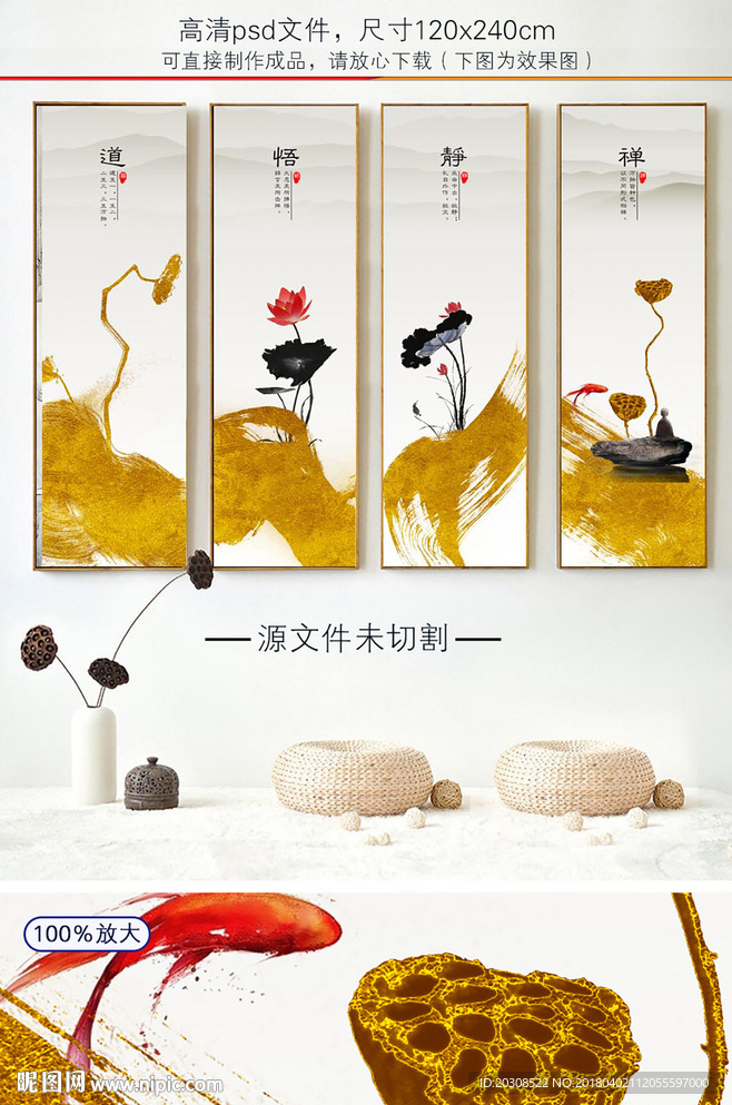 新中式中国风水墨荷韵装饰画