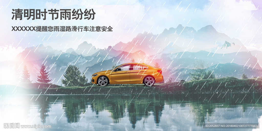 清明图片