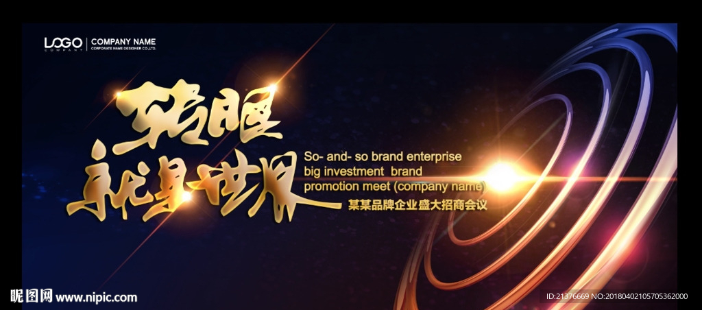 黑色 炫彩 科技 背景设计