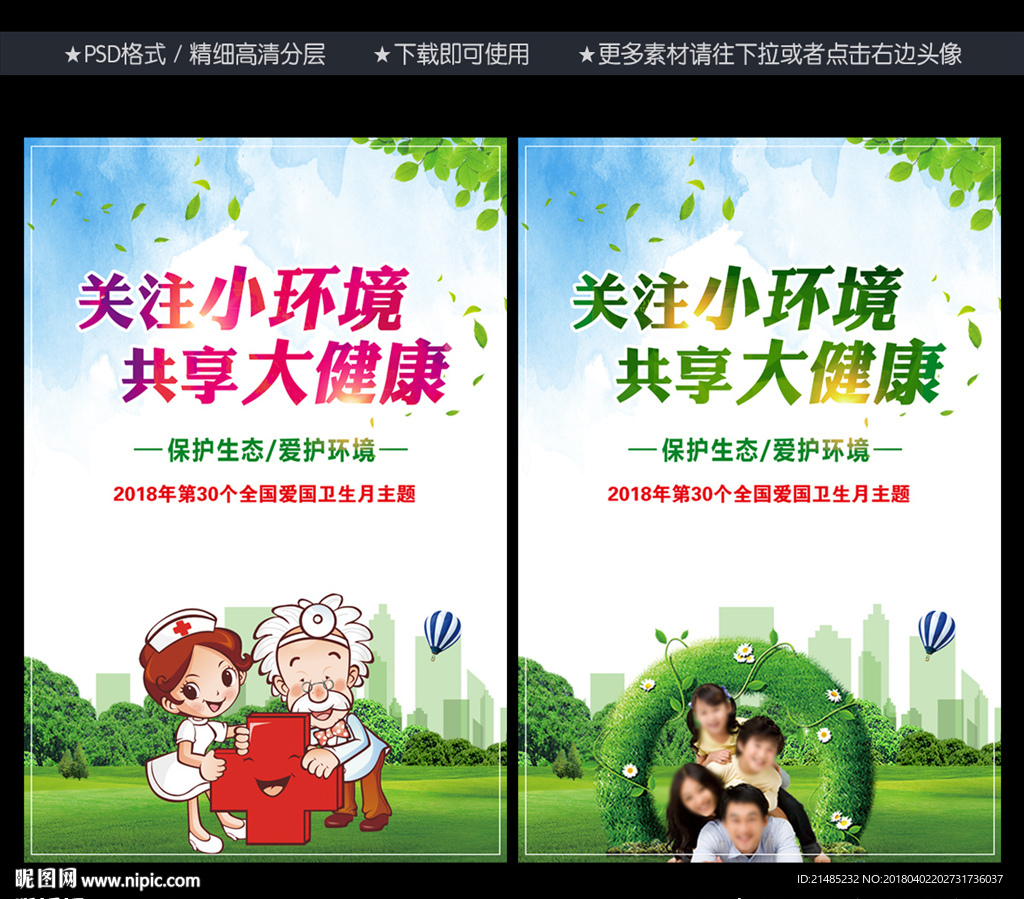 绿水青山就是金山银山