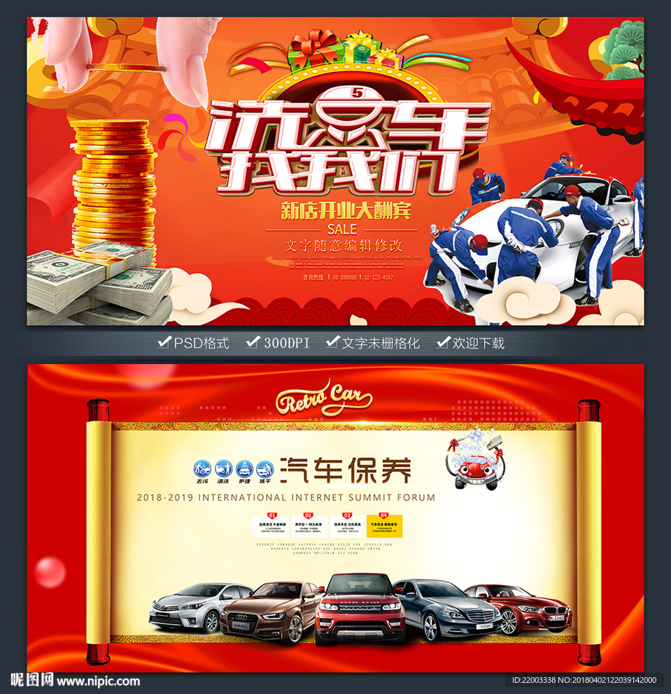 汽车保养汽车修理汽车美容