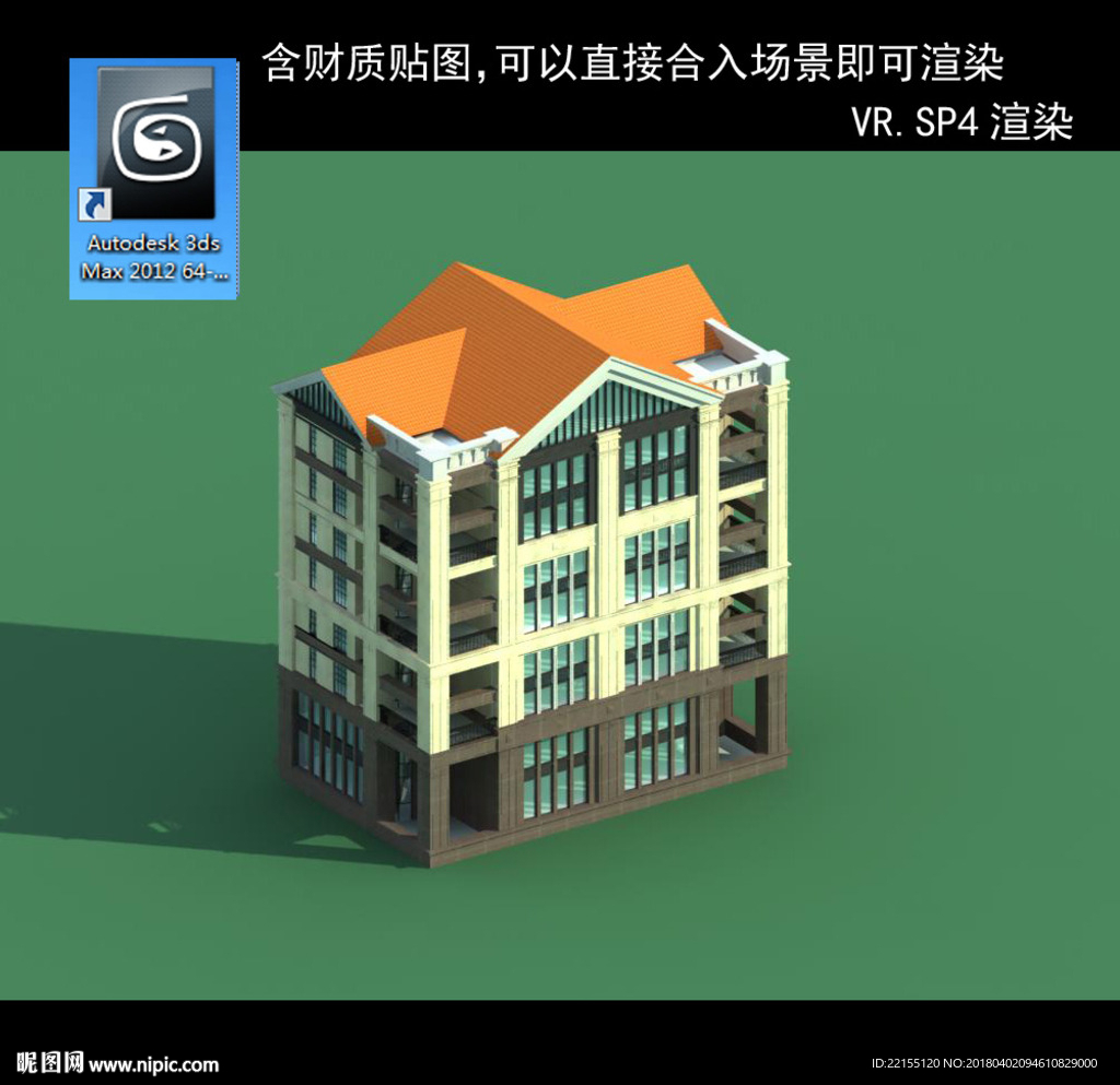 花园洋园 欧式洋房 多层建筑