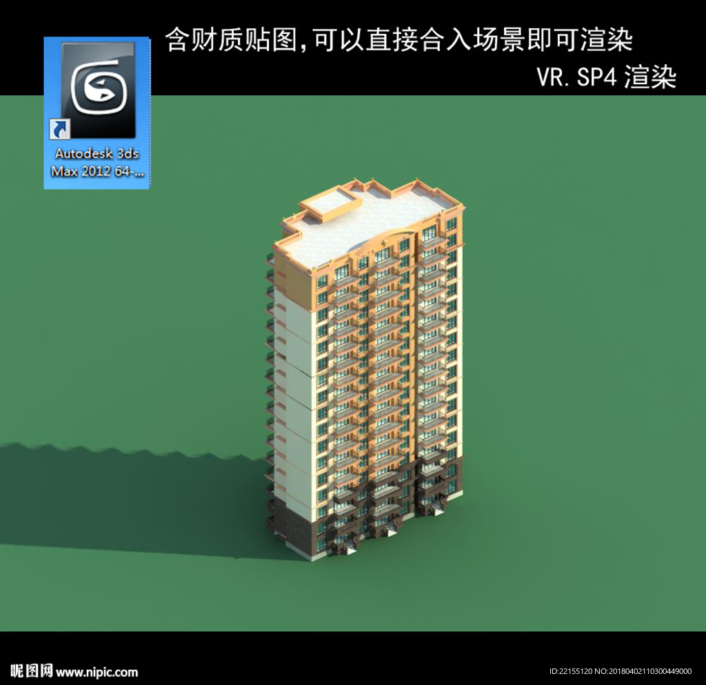 花园洋园 欧式洋房 高层建筑