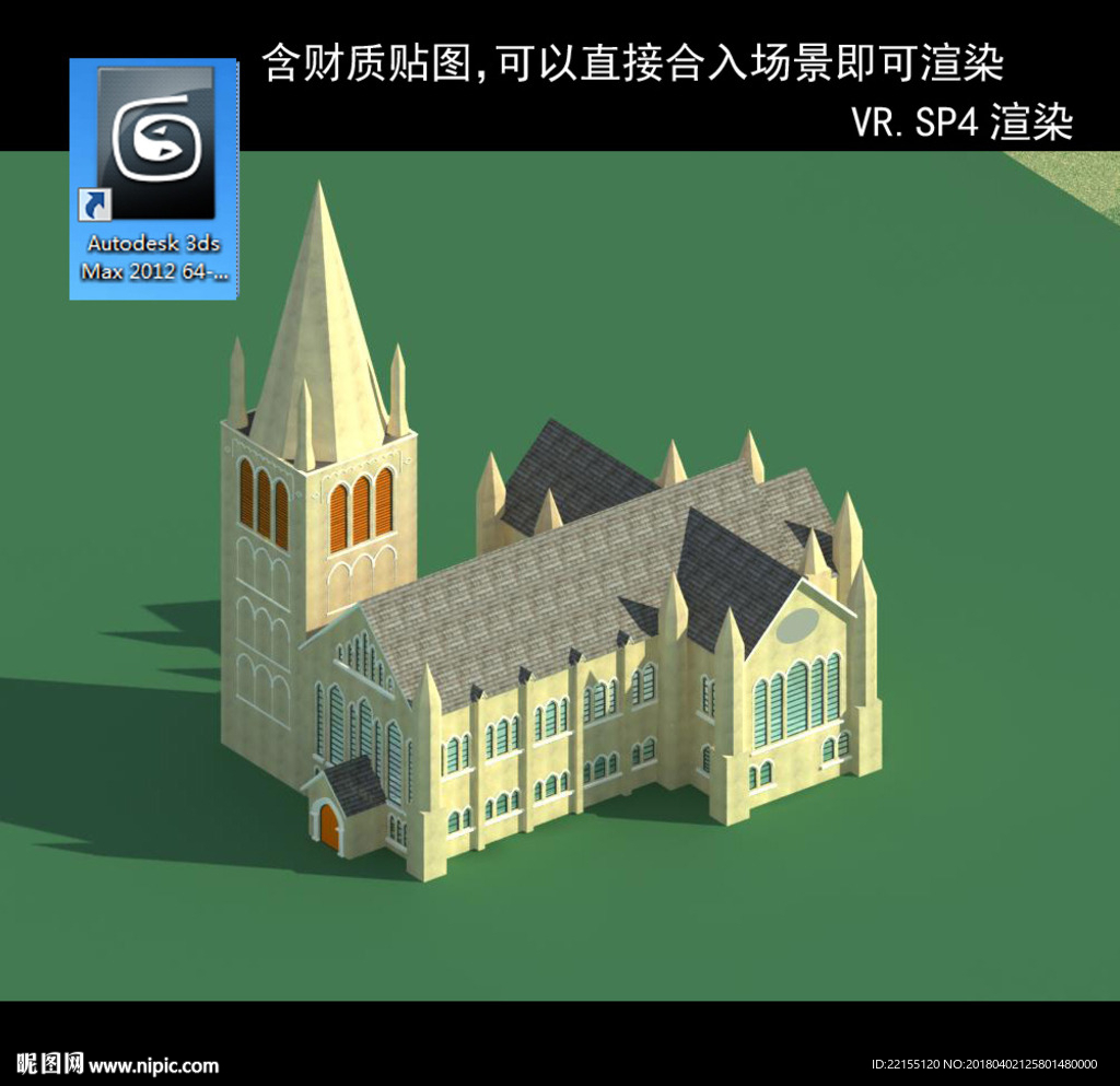 花园洋园 欧式洋房 多层建筑