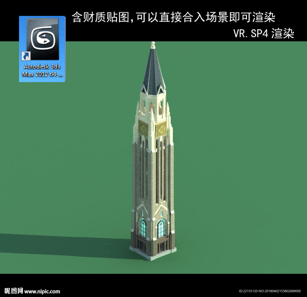 欧式钟楼