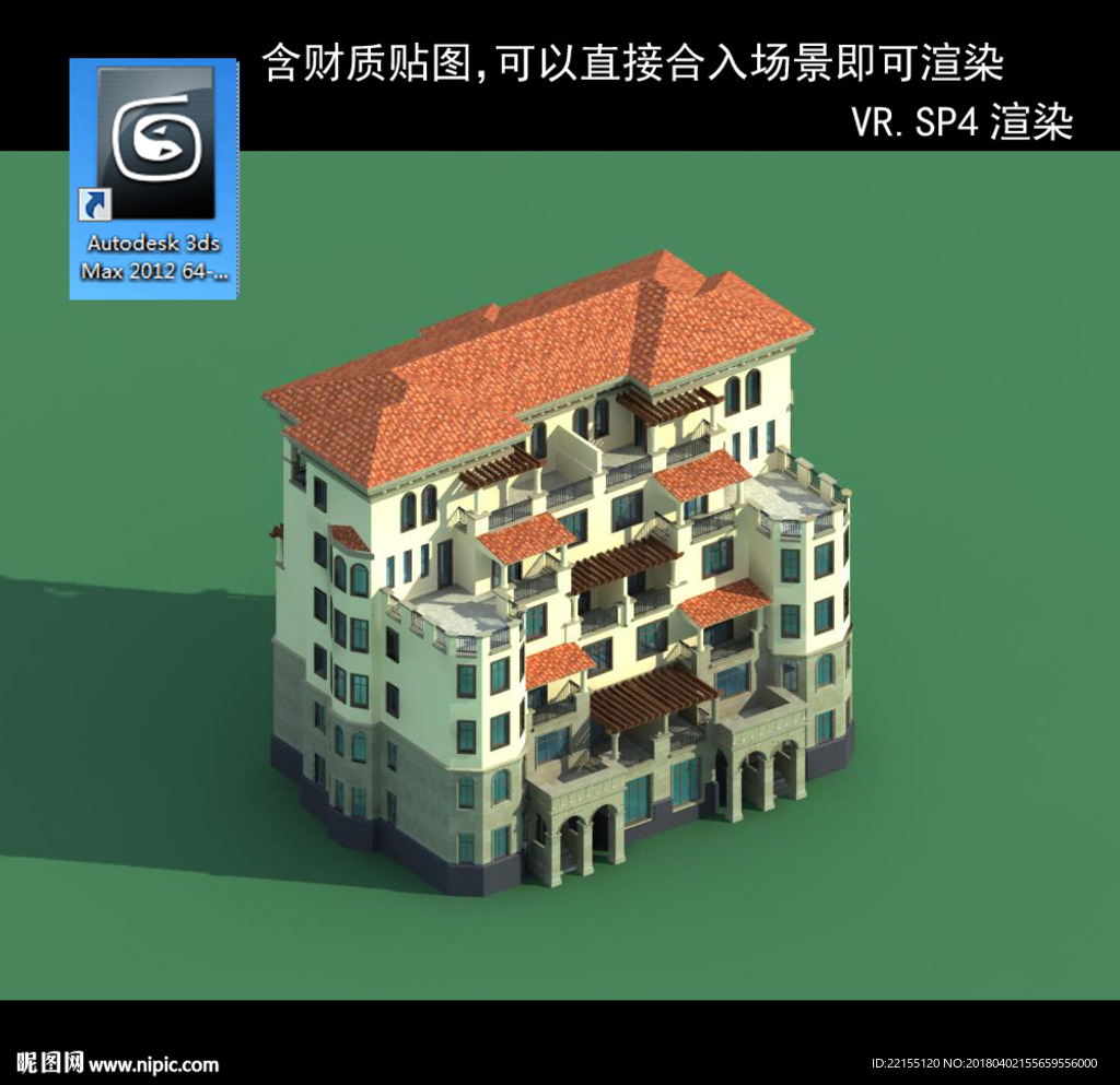 花园洋园 欧式洋房 多层建筑