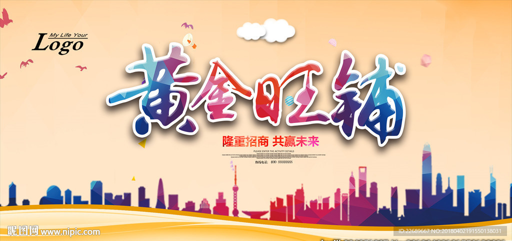 招租