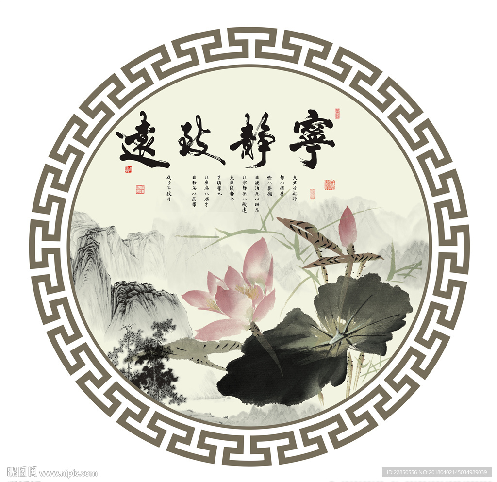 宁静致远