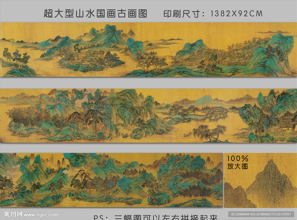 明 仇英 辋川十景图绢本