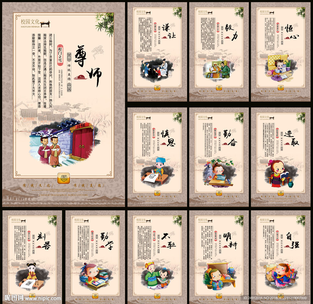 校园文化