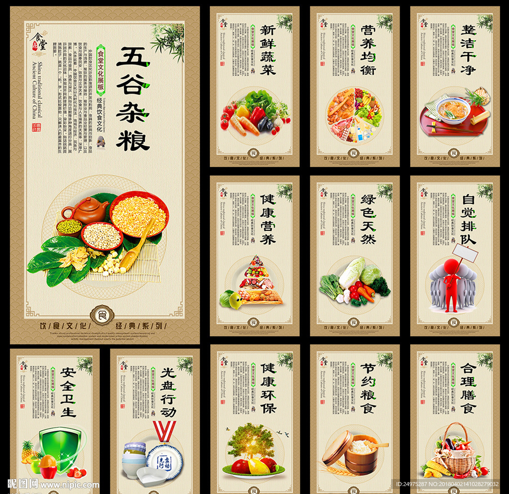 食堂