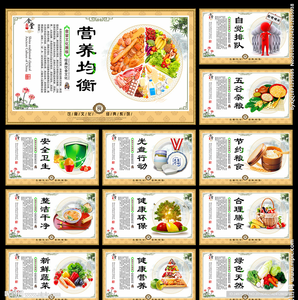 食堂文化