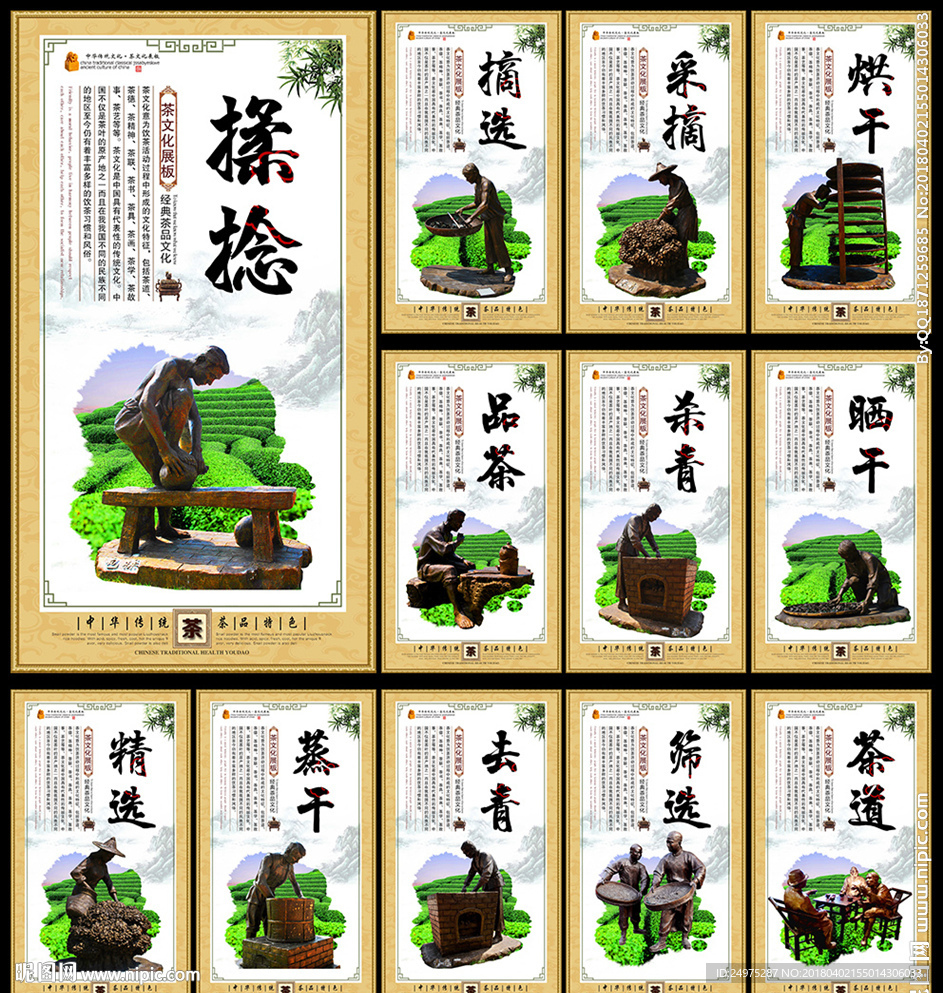 茶文化