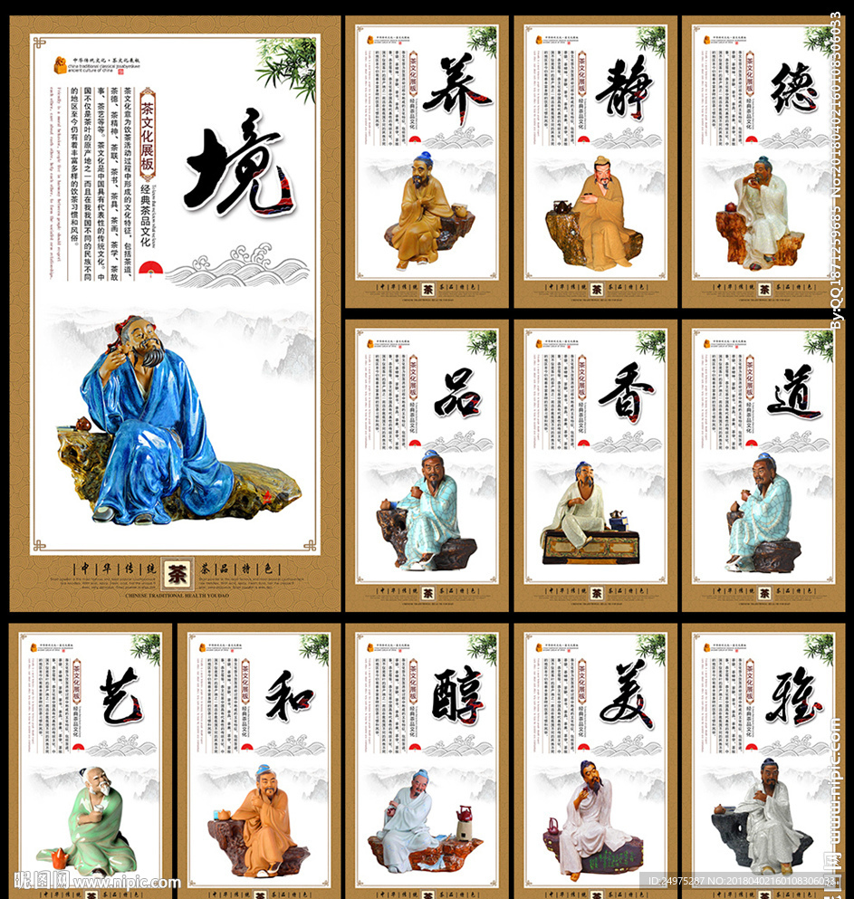 茶文化
