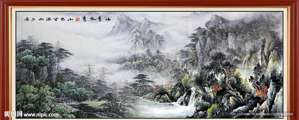 江山多娇