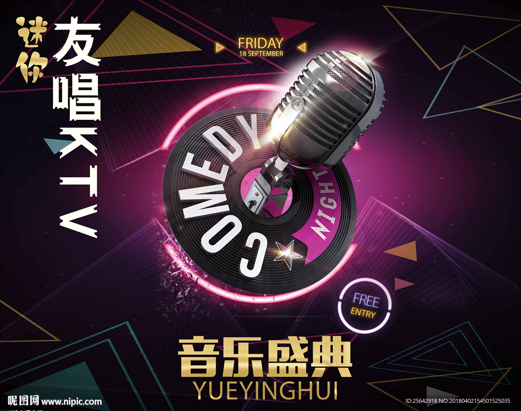 ktv海报
