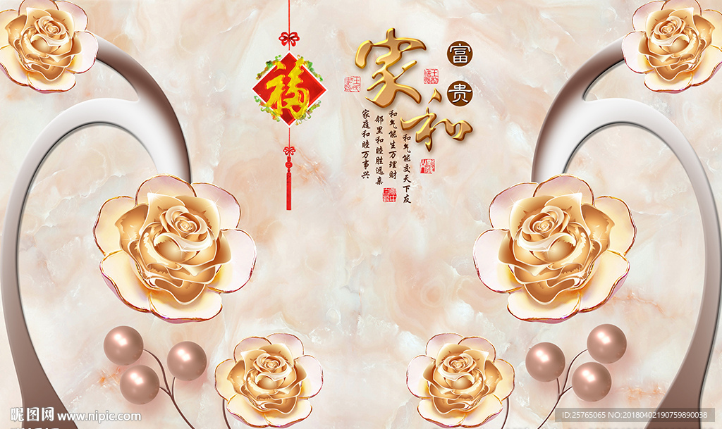 彩雕玫瑰家和大理石电视背景墙