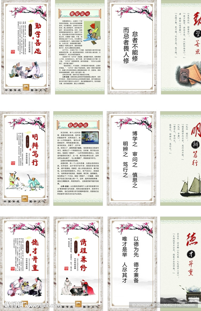 学校文化