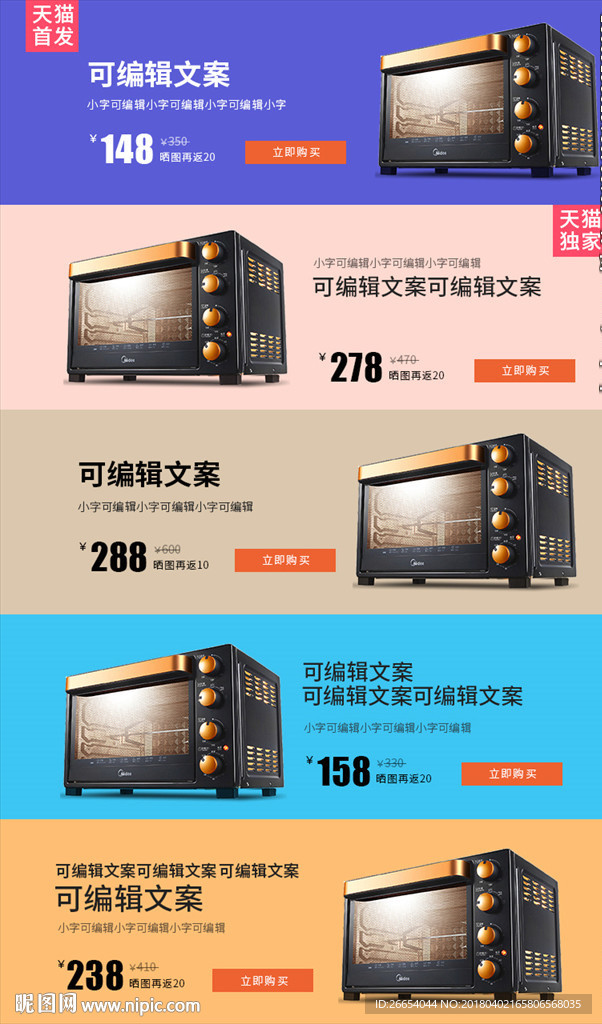 数码创意智能小家电烤炉纯色海报