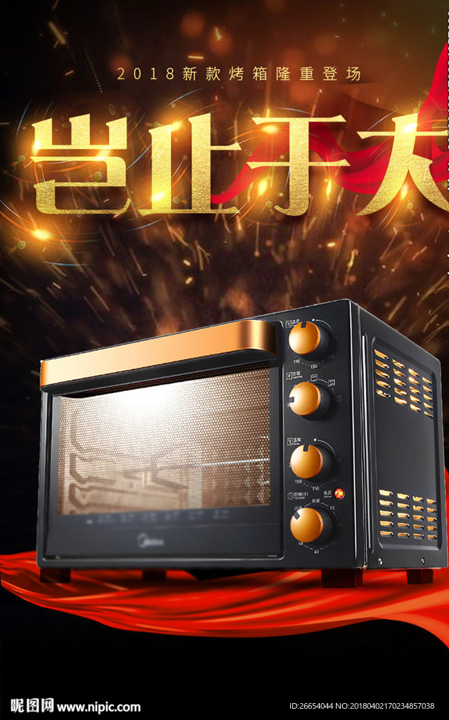 聚划算智能微波炉烤箱广告图海报