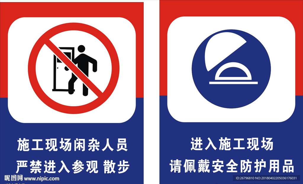 工地标识牌