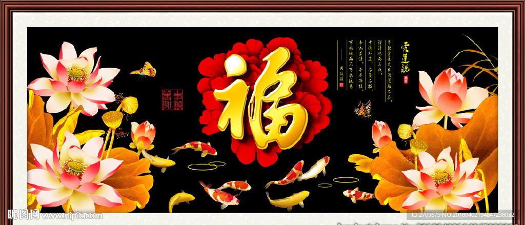 富贵图