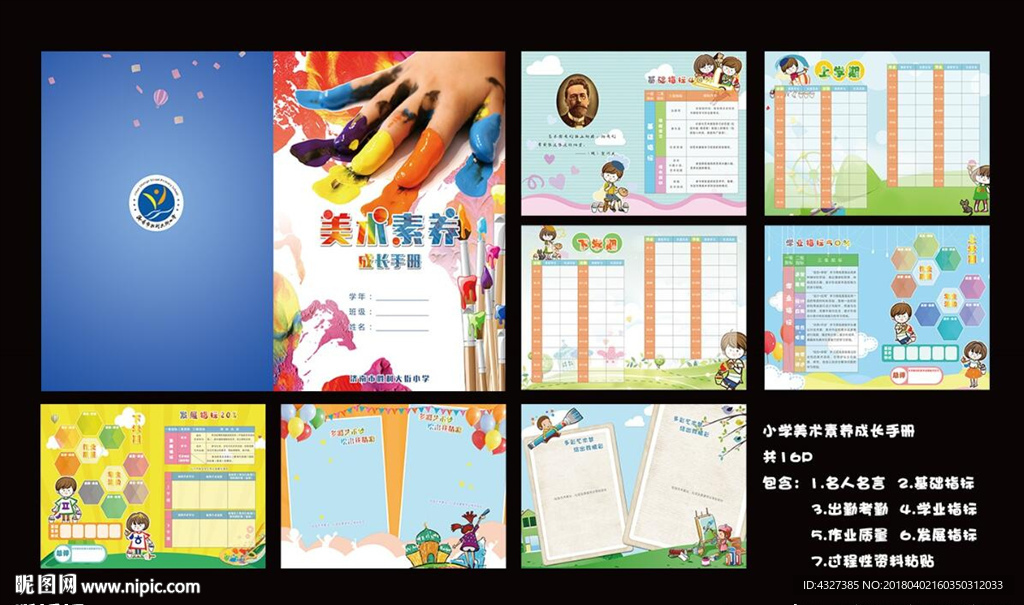 美术素养手册