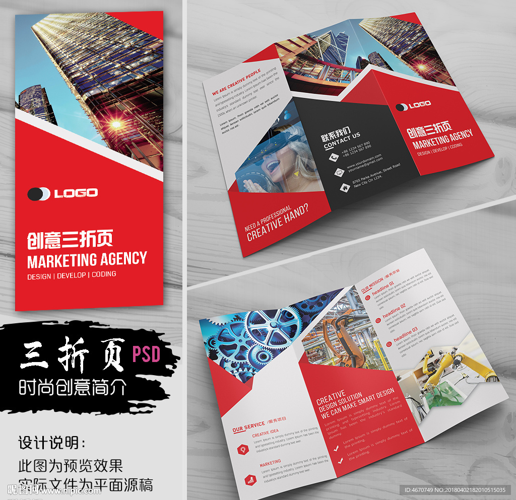 红色企业三折页