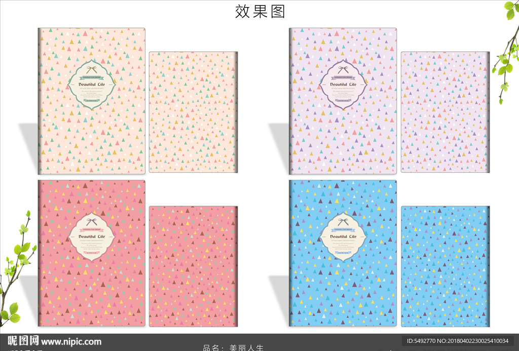 本子封面设计