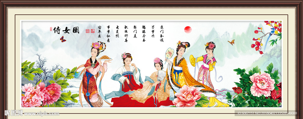 侍女图