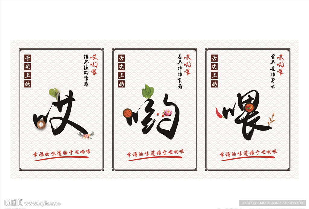 哎哟喂  高档菜单海报  大气