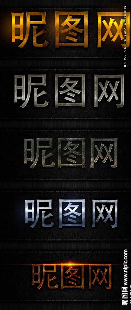 特效字体