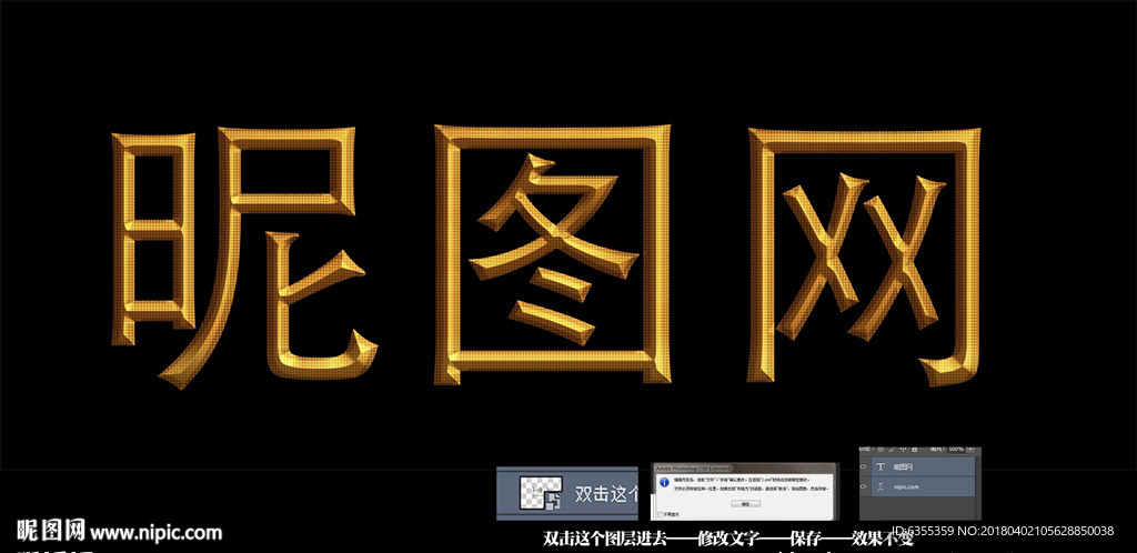 特效字体