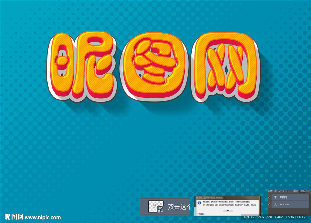 特效字体