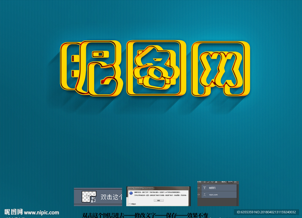 特效字体