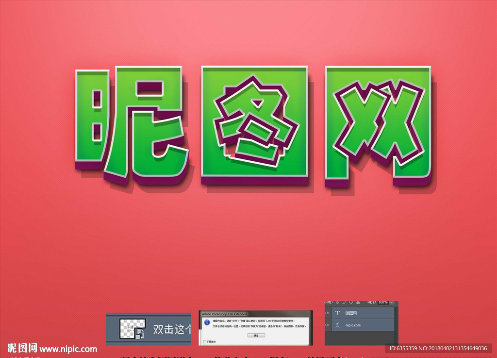 特效字体