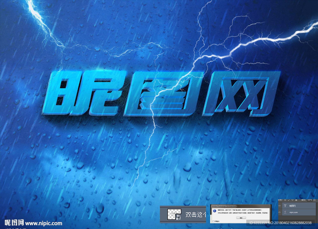 特效字体