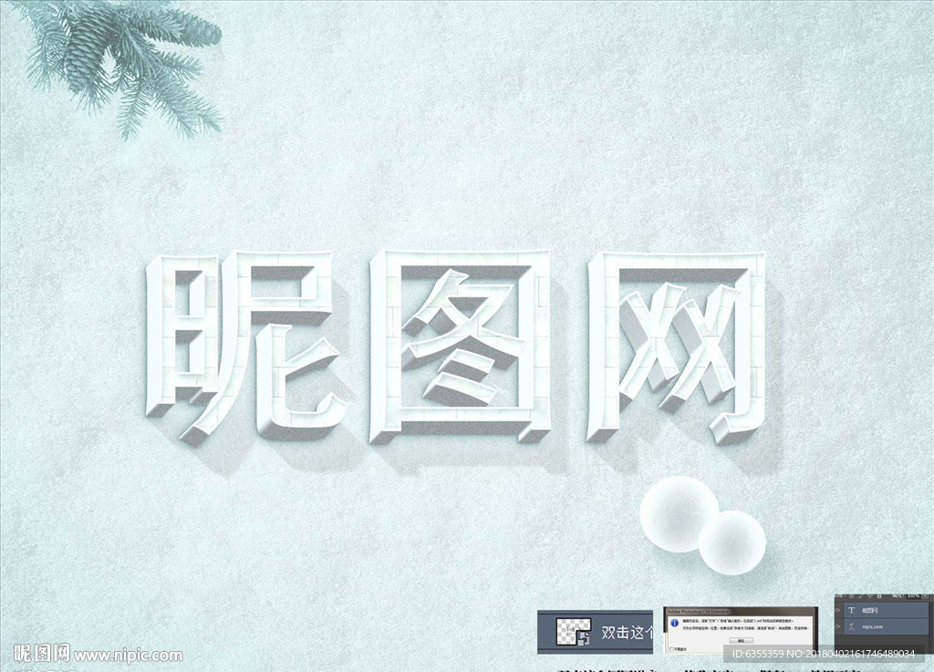 特效字体