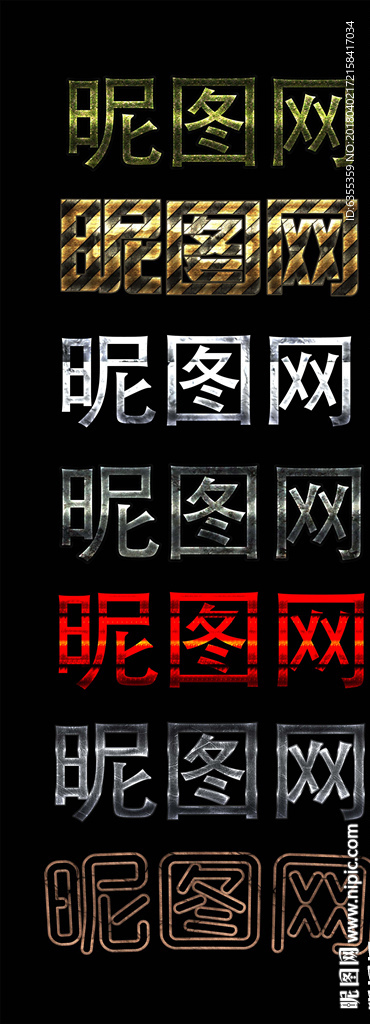 特效字体