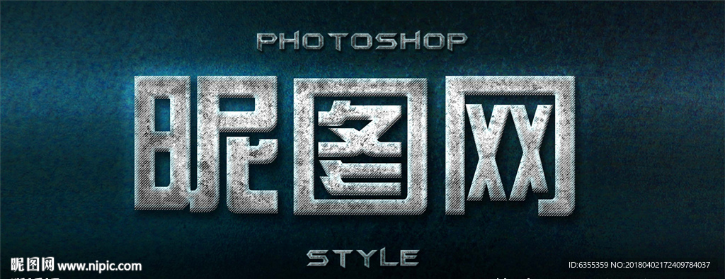 特效字体